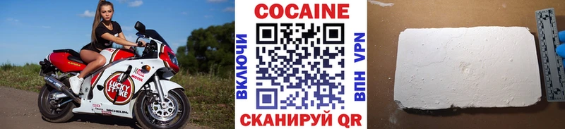 КОКАИН Колумбийский  Нерчинск 