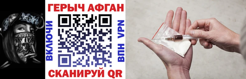 Героин афганец  как найти   мориарти формула  Нерчинск 