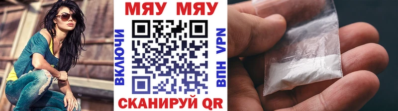 закладки  Нерчинск  Меф 4 MMC 